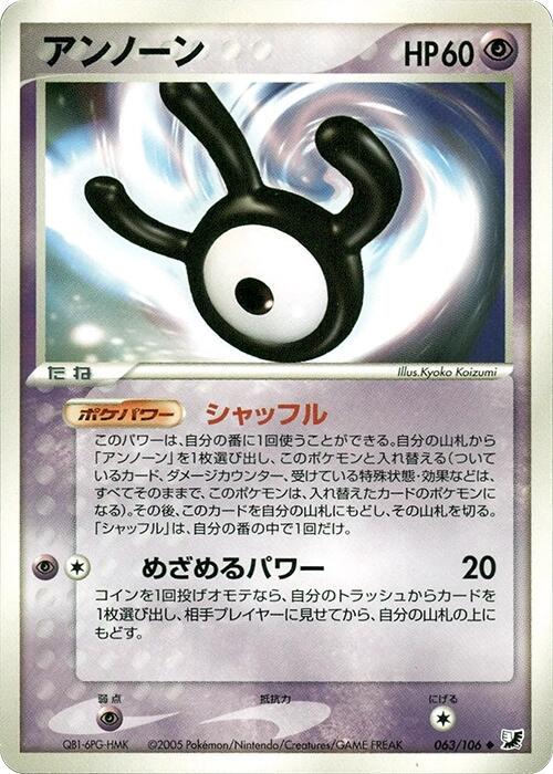 Unown [1st-Edition]